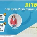 הרצאה