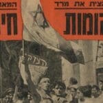 אוסקר טאובר אברהם פיסו מניף את דגל ישראל מוכתם בדם. 1959 פורסם בעיתון העולם הזה (צילום: באדיבות יוסי טאובר, מתוך ארכיון העיתון)