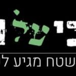 קרבי-על-הבר-השטח-מגיע-לעיר