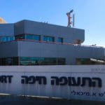 נמל התעופה של חיפה (צילום: ירון כרמי)