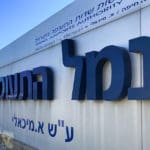 נמל התעופה של חיפה (צילום: ירון כרמי)