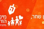 באנר עיריית חיפה מנהלת הורים רחב