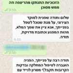 פנייה לעיריית חיפה ומענה המוקד העירוני – שברי זכוכיות בטיילת שיקמונה 08/11/19