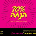 באנר ויצו מלבני