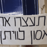 מפגינים נגד הפעלת אסדת לוויתן (צילום: מור אליקים)