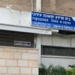 בית המרחץ העירוני בחיפה  (צילום: נגה כרמי)