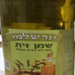 שמן זית (צילום: משרד הבריאות)