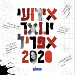 חוברת-ספורטן-1