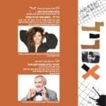 חוברת-ספורטן-10