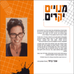 חוברת-ספורטן-2