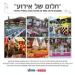 חוברת-ספורטן-3