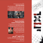 חוברת-ספורטן-4