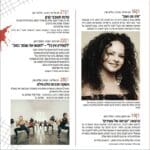 חוברת-ספורטן-5