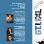 חוברת-ספורטן-6