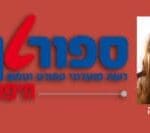 באנר ספורטן ינואר רחב