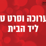 750-420-Tikotin