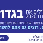 באנר מינהלת הורים מתחילים את 2020 – מלבני
