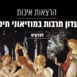 באנר מוזיאוני חיפה מלבני