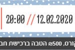באנר רמב"ם קורה הכנה ללידה – רחב 270120