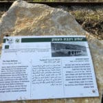נתיב רכבת העמק – הרכבת החיג'אזית – אלרואי (צילום: ירון כרמי)