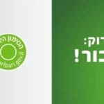 מוצר עם סימון ירוק (צילום: משרד הבריאות)