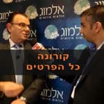 וירוס הקורונה – המידע המלא – ראיון עם פרופסור ציון חגי