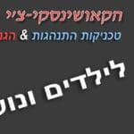 באנר קאושינסקי צ'י מלבני מובייל