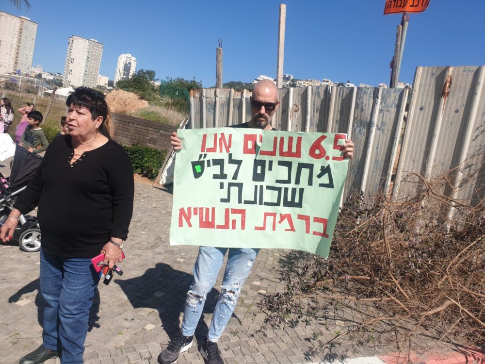 הפגנה ברמת הנשיא נגד התעלמות עיריית חיפה בעניין פתיחת בית הספר בשכונה (צילום: דודי מיבלום)