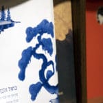 ספרים בחנות המוזיאון • תערוכות חדשות במוזיאון טיקוטין בחיפה (צילום: ירון כרמי)