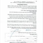 צו מנהלי להפסקת עבודות לקבוצת בזן