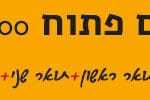 אתר-חי-פה-750-100