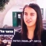 פרס שר החינוך לנוער מתנדב מצטיין על שם אלעד ריבן ז"ל (צילום: דוברות משרד החינוך)