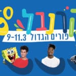 750_420 חי-פה (1)