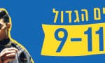 750_90 חי פה (1)