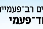 באנר עיריית חיפה כילים חד פעמים