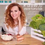 גלית שלגי (צילום: זיו טביב)