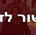 באנר קורונה  רחב