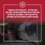 תנור ספירלה אינו מומלץ ועלול לגרום להתלקחות ושריפה מהירה