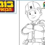מצורף לינק להורדת דפי צביעה ופעילות לילדים (קניון שער הצפון