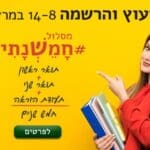 אתר-חי-פה-420-750