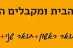 אתר-חי-פה-750-100