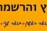 אתר-חי-פה-750-100