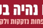 באנר פסח קורונה