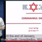 קורונה ויירוס הדרכה באנגלית מדא