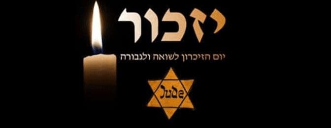 יזכור