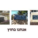 אירועי יום העצמאות בחיפה – שכונות שלא ישתתפו בחגיגות