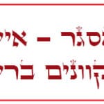 באנר  חי פה – פסח שמח
