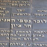 האנדרטה לזכרם של ימאי צי הסוחר הישראלי אשר ניספו בים ומקום קבורתם לא נודע (צילום: יעל ניצן)