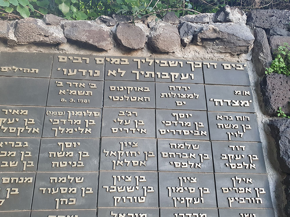 האנדרטה לזכרם של ימאי צי הסוחר הישראלי אשר ניספו בים ומקום קבורתם לא נודע (צילום: יעל ניצן)