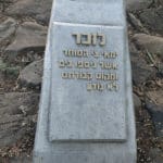 האנדרטה לזכרם של ימאי צי הסוחר הישראלי אשר ניספו בים ומקום קבורתם לא נודע (צילום: יעל ניצן)